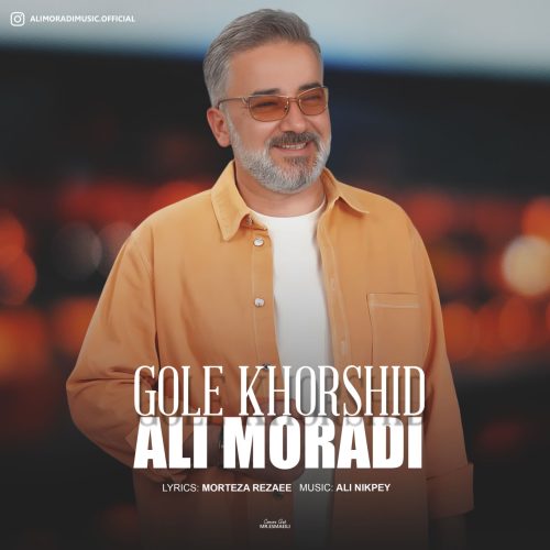دانلود آهنگ جدید علی مرادی به نام گل خورشید