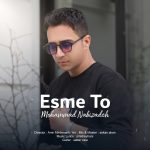 دانلود رایگان آهنگ اسم تو از محمد نبی زاده به همراه متن آهنگ