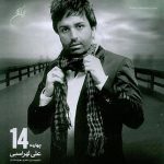 دانلود رایگان آهنگ کوه از علی لهراسبی به همراه متن آهنگ