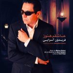 دانلود رایگان آهنگ عاشقم هنوز از فریدون آسرایی به همراه متن آهنگ