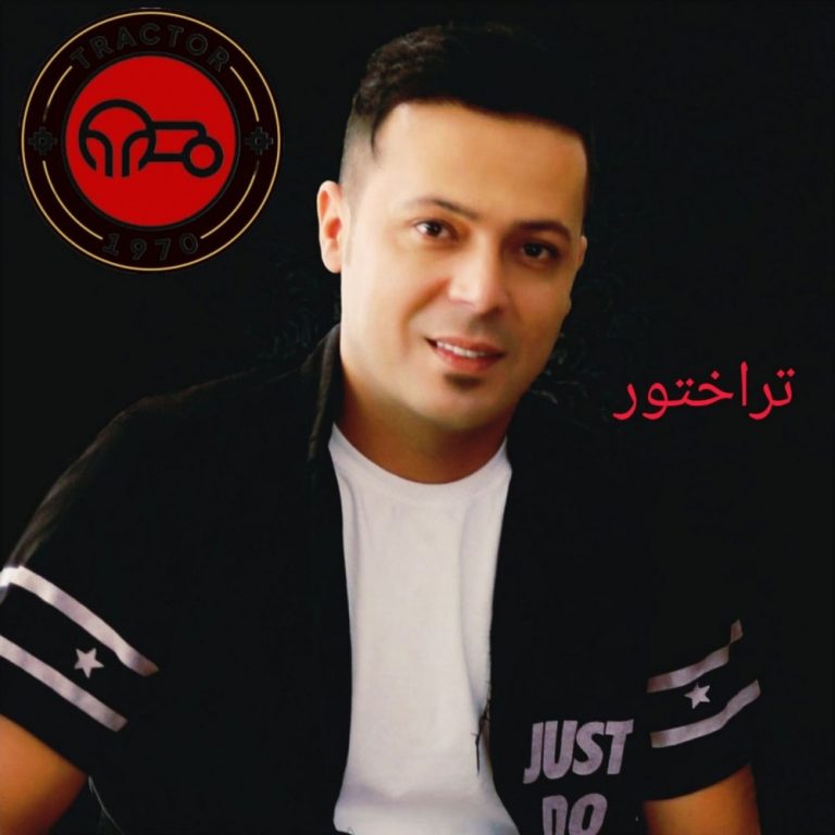 دانلود رایگان آهنگ تراختور از احمد آروند