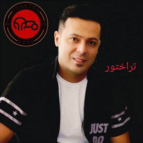 دانلود آهنگ جدید احمد آروند به نام تراختور