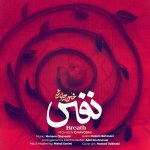دانلود رایگان آهنگ نفس از محسن چاوشی به همراه متن آهنگ
