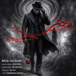 دانلود رایگان آهنگ دختر از رضا یزدانی به همراه متن آهنگ