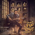 دانلود رایگان آهنگ نقش جهان از رضا یزدانی به همراه متن آهنگ