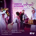 دانلود رایگان آهنگ میریم جنوب ( اجرای کنسرت) از بابک جهانبخش به همراه متن آهنگ