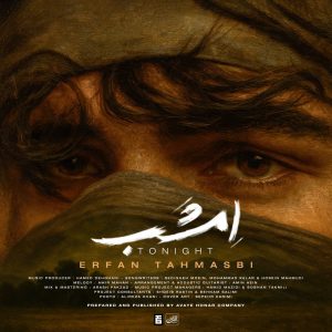 دانلود رایگان آهنگ امشب از عرفان طهماسبی به همراه متن آهنگ