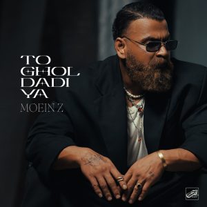 دانلود رایگان آهنگ تو قول دادیا (معین زندی) از معین زد به همراه متن آهنگ