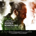 دانلود رایگان آهنگ خنده هاتو دوست دارم از روزبه نعمت الهی به همراه متن آهنگ