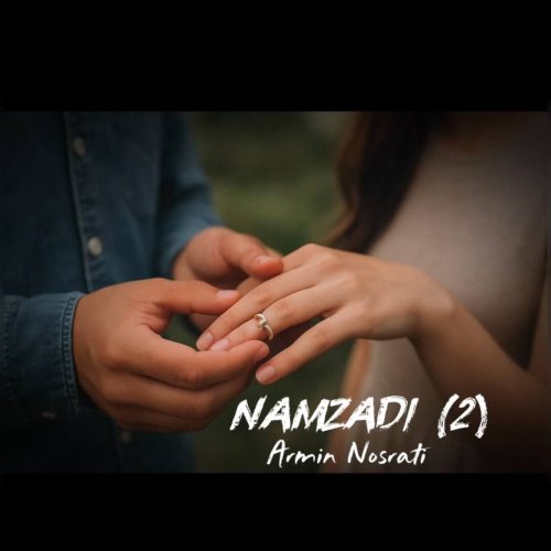 دانلود آهنگ جدید آرمین نصرتی به نام نامزدی ۲