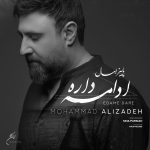 دانلود رایگان آهنگ پاییز امسال ادامه داره از محمد علیزاده به همراه متن آهنگ