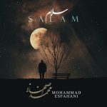 دانلود رایگان آهنگ سلام از محمد اصفهانی به همراه متن آهنگ
