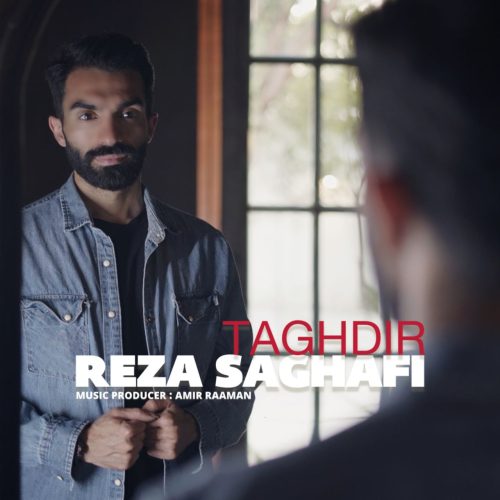 دانلود آهنگ جدید رضا ثقفی به نام تقدیر