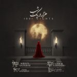 دانلود رایگان آهنگ هزار و یک شب (1001 شب) از علیرضا قربانی به همراه متن آهنگ