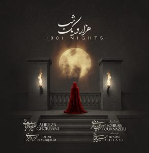 دانلود رایگان آهنگ هزار و یک شب (1001 شب) از علیرضا قربانی به همراه متن آهنگ