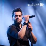 دانلود رایگان آهنگ همدم از رضا بهرام به همراه متن آهنگ