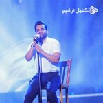 دانلود رایگان آهنگ جهان بی تو از رضا بهرام به همراه متن آهنگ